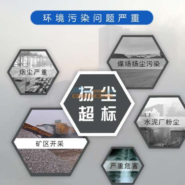 遠(yuǎn)程噴霧機(jī)防塵治理粉塵治理 濮陽市昌盛環(huán)保