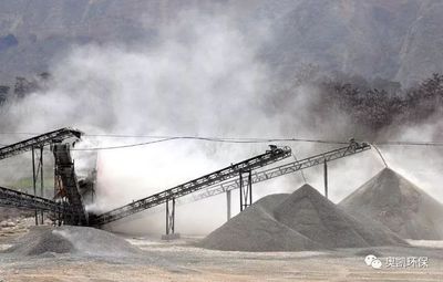 采石場、砂石廠粉塵除塵措施_進行