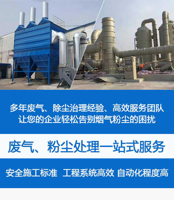 工廠粉塵治理 專業(yè)公司與高效設(shè)備解析