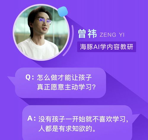 海豚AI學(xué)首發(fā) 讓學(xué)習(xí)自然發(fā)生，揭秘產(chǎn)品設(shè)計(jì)底層邏輯與數(shù)字文化創(chuàng)意內(nèi)容應(yīng)用服務(wù)